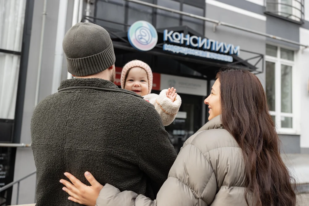 Клиника КОНСИЛИУМ