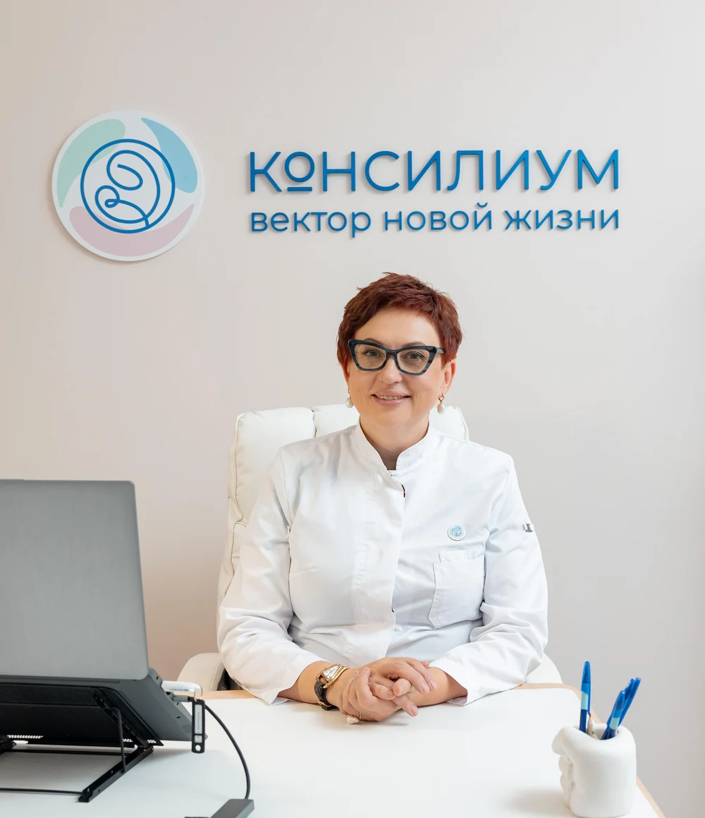 Клиника КОНСИЛИУМ