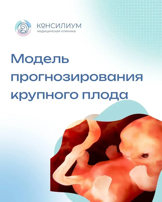 Вместе с коллегами из центра им. Кулакова опубликовали важную научно-практическую работу. 